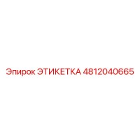 4812040665 ЭТИКЕТКА Epiroc