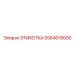 5564619000 ЭТИКЕТКА Epiroc