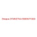 5565571300 ЭТИКЕТКА Epiroc
