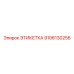 9106130256 ЭТИКЕТКА Epiroc