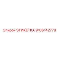 9106142779 ЭТИКЕТКА Epiroc