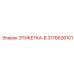 3176626101 ЭТИКЕТКА-B Epiroc