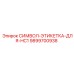 Термостойкая этикетка-символ HC1 артикул 9899700938 производитель Epiroc
