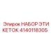 Набор гидравлических этикеток Epiroc артикул 4140118305