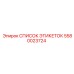 5580023724 СПИСОК ЭТИКЕТОК Эпирок