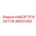 Набор термостойких этикеток для гидросистем Epiroc 88001383