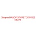 5112305276 НАБОР ЭТИКЕТОК Epiroc