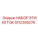 5112305276 НАБОР ЭТИКЕТОК Epiroc