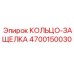 4700150030 КОЛЬЦО-ЗАЩЕЛКА Epiroc