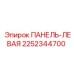 2252344700 ПАНЕЛЬ-ЛЕВАЯ Epiroc
