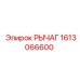 1613066600 РЫЧАГ Эпирок (Epiroc)