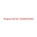 3040003400 РЫЧАГ от Epiroc