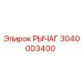 3040003400 РЫЧАГ от Epiroc