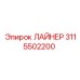 3115502200 ЛАЙНЕР Epiroc