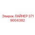 Лайнер 3719004382 с керамическими вставками от Epiroc