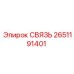 2651191401 СВЯЗЬ Epiroc