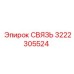 3222305524 СВЯЗЬ Epiroc
