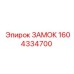 1604334700 Lock Epiroc