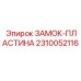 2310052116 ЗАМОК-ПЛАСТИНА Epiroc