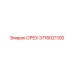 3716021100 ОРЕХ Epiroc