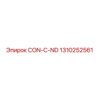 1310252561 CON-C-ND Epiroc