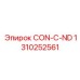 1310252561 CON-C-ND Epiroc