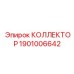 1901006642 КОЛЛЕКТОР Epiroc