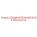 2652243722 СОЕДИНИТЕЛЬНЫЙ БЛОК Epiroc