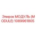 1089961805 МОДУЛЬ (MODULE) Epiroc