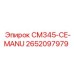 2652097979 CM345-CE-MANU Эпирок