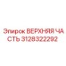 Гидравлический блок для техники Epiroc артикул 3128322292