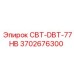 Гидромодуль для буровых станков СВТ-DBT-77HB