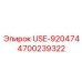 Блок гидравлический USE-920474 для оборудования Epiroc