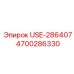 Фото гидромодуля Epiroc 4700286330 USE-286407 для буровых установок