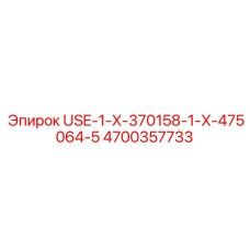 Модуль гидравлики артикул 4700357733 для буровых машин