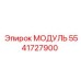 5541727900 МОДУЛЬ Epiroc