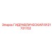 9121701702 ГИДРАВЛИЧЕСКИЙ Epiroc
