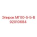 Оригинальный гидромодуль для техники Эпирок артикул 92010684