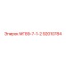 92010784 МГ89-7-1-2 Epiroc
