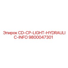 Информационная система CD-CP-LIGHT-HYDRAULIC-INFO Epiroc 9800047301
