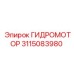 3115083980 ГИДРОМОТОР Epiroc