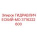 3716222600 ГИДРАВЛИЧЕСКИЙ-МО Epiroc
