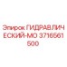 3716561500 ГИДРАВЛИЧЕСКИЙ-МО Epiroc