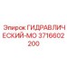 3716602200 ГИДРАВЛИЧЕСКИЙ-МО Epiroc