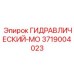 3719004023 ГИДРАВЛИЧЕСКИЙ-МО Epiroc