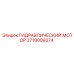 Оригинальный гидромотор Epiroc 3719009374 с редуктором
