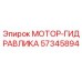 57345894 МОТОР-ГИДРАВЛИКА от Epiroc