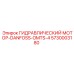 5730003180 ГИДРАВЛИЧЕСКИЙ МОТОР-DANFOSS-OMTS-4 Epiroc