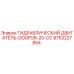 9753227854 ГИДРАВЛИЧЕСКИЙ ДВИГАТЕЛЬ-DOOFOR-20-CC Epiroc