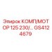 GS4124679 КОМП/МОТОР 125 230/... Epiroc